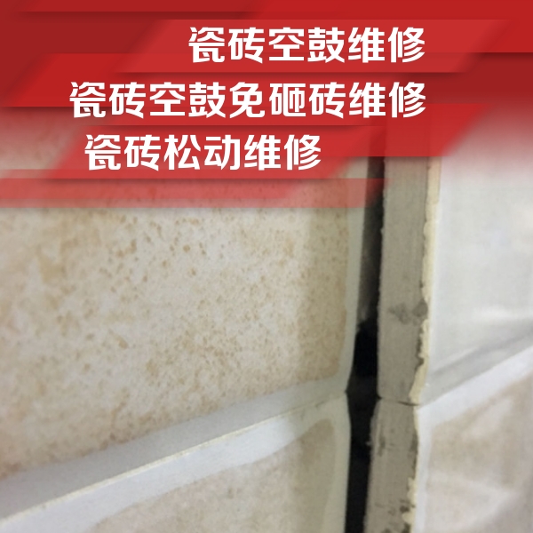 内蒙古瓷砖空鼓维修公司分享瓷砖胶薄贴法的具体操作步骤